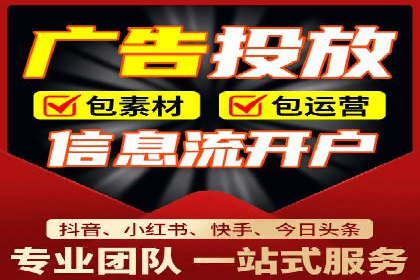 信息流广告投放案例：跨平台投放策略解析